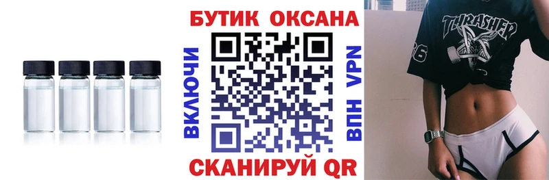 Купить Топки БУТИРАТ жидкий экстази