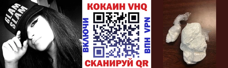 Кокаин VHQ Купить где Топки