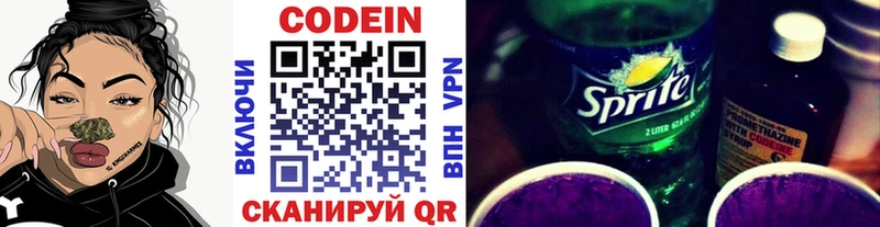 Купить Топки Codein Purple Drank