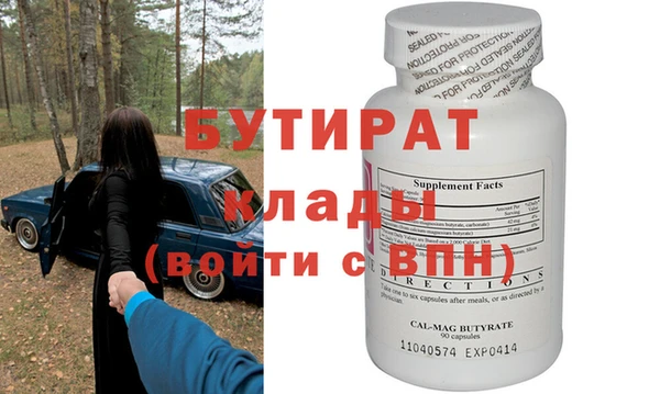 мефедрон Белокуриха