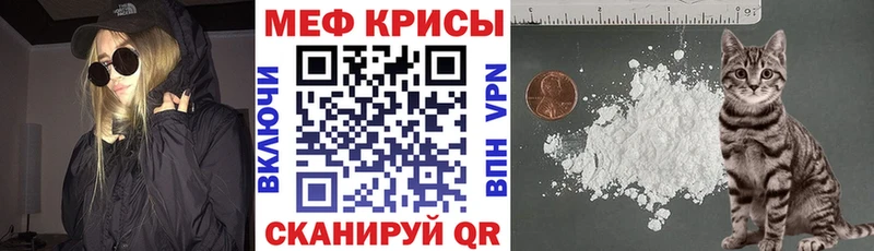 Купить где  Топки  МЕФ мяу мяу 