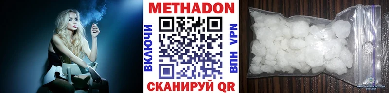 Метадон VHQ  Купить закладки  Топки 